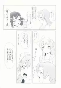 (C92) [64bit Spectrum (Kisaragi Neon)] Angelic My Angel (Love Live!)