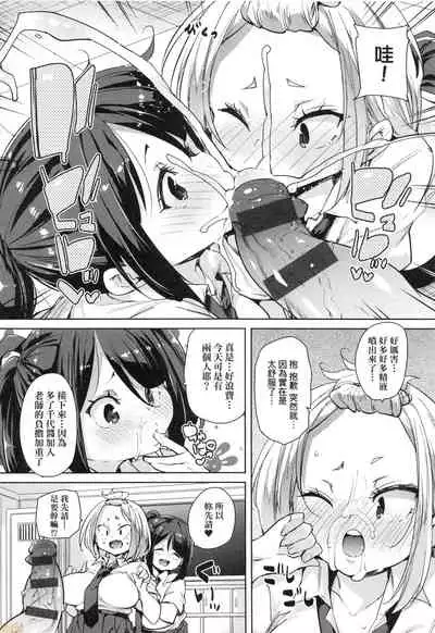 Panpan Yawaraka Ecchi Ana