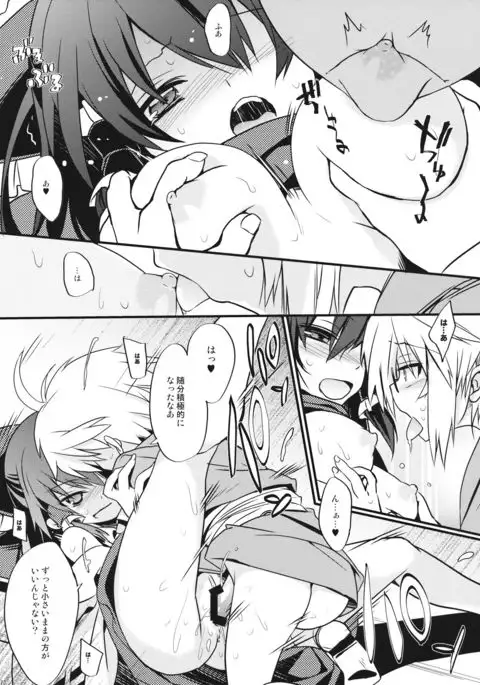Gyutto Shota Rin