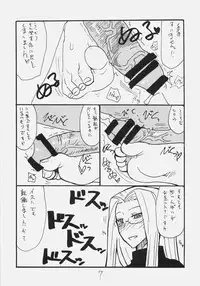 (SC49) [King Revolver (Kikuta Kouji)] Mata Rider san ni Nukareteru (Fate / hollow ataraxia)