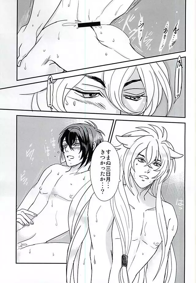 Soujin Kaikou