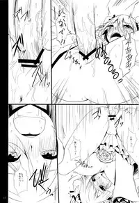 (C82) [Otogi no Kuni no Soapland (Otogi)] Futari wa SenCure Blue Flower (Touhou Project)