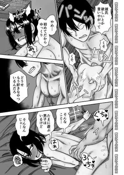 Otouto de Otoko o Shirimashita