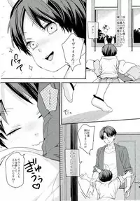 (Saikyou Kareshi 6) [ALT (tacky)] Mitekure! Ore no ban wa konnani kawaii!! (Shingeki no Kyojin)