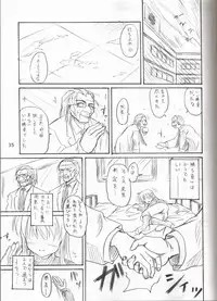 (C62) [Perceptron (Asaga Aoi)] Sister