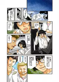 [Yamano Kitsune] Hakkyou Mentalism ~Ochita Yougo Kyoushi~