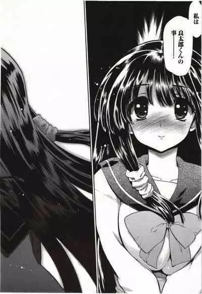 Konoyo o Hana ni Suru Tame ni - To Make This World A Flower vol. 1