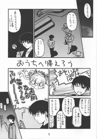 [Beniya, BLACK ANGEL (Kurenai Yuuki)] Ame no Chihare (Kimi ga Nozomu Eien)