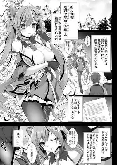 [Ohoshisamadou (GEKO)] Keqing no Ana x Ana Sex Syndrome (Genshin Impact) [Digital]