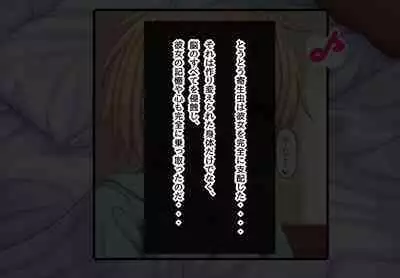 Parasitic takeover story Part3