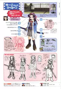 [ライアーソフト] 行殺-はぁと-新撰組 公式ビジュアルファンブック