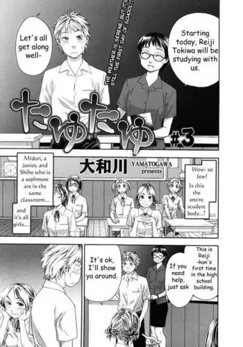 TayuTayu 3 - First Day of School