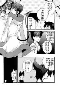 (C82) [QQaid (Nekoyama Kuro)] RECORD #02 (Durarara!!)