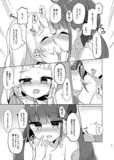 [Kanami] Shokushu de Ecchi na koto Sarechau (Minato Aqua, Murasaki Shion)