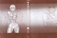 [Suna] Cyber Porno