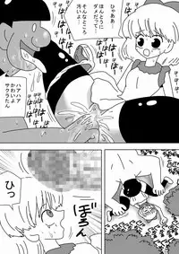 [bbwH] Watashi wa Onnanoko no Ie no Wan-chan ni Naritai