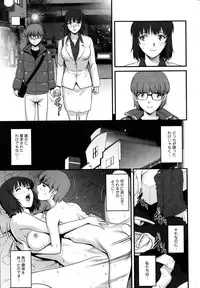 [Saigado] Hitozuma Jokyoushi Main-san Ch. 1-13
