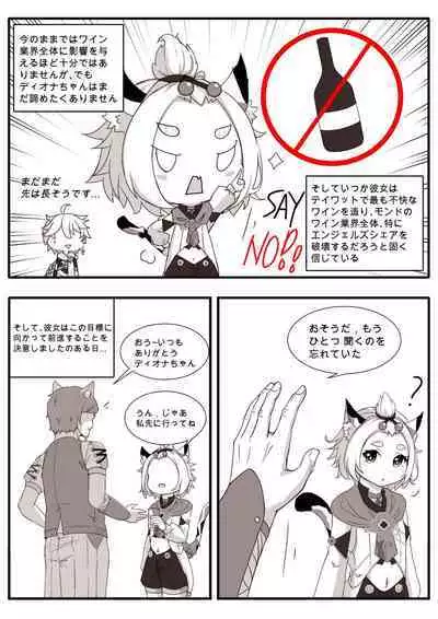 Diona to no Nichijou