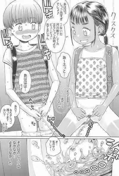 Shougakusei 20
