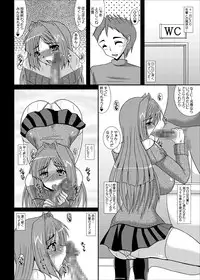 [Kirei na Oneesan (Izumi Yayoi)] Aikagi - Ubawareta Osananajimi 3 (Kanon) [Digital]