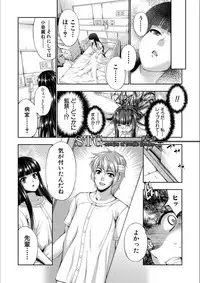 [GEN] Reversible Mind ~Watashi no Naka no Mou Hitori no Atashi~ [Digital]