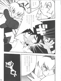 (C51) [First Class (Various)] Déjà Vu Ushi no Maki (Pretty Sammy)