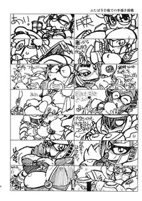 (C79) [Tengai Aku Juumonji (Various)] Ore no Fuyu 2010 Oppaisou Sonsyoukou Gerbera (SD Gundam Sangokudan Brave Battle Warriors)