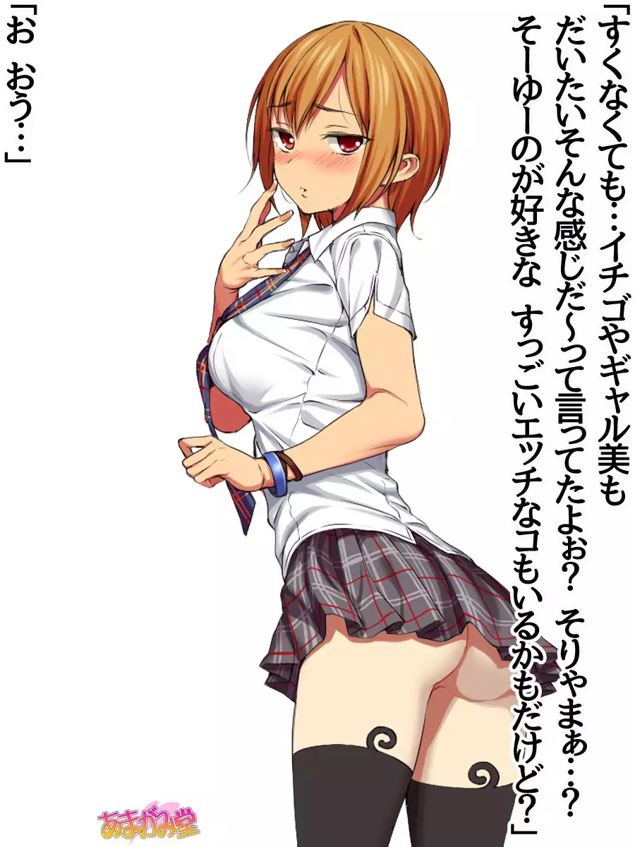 Ore wa Haruna ni Sakaraenai Ch. 0-8.7