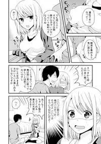 [Miyazato Eri] Nyotaika Manager no Yarashii Oshigoto 2