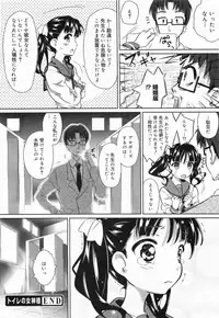 COMIC Megamilk 2011-11 Vol. 17