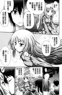 [Yagami Dai] Maji de Watashi ni Koi Shinasai! S Adult Edition ~Shin Heroine Hen~ [Chinese]