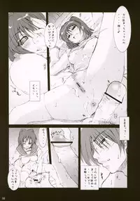 (CR37) [MGW (Isou Doubaku)] D.D.T DokiDoki! Tama Oneichan ver 1.1 (ToHeart2)
