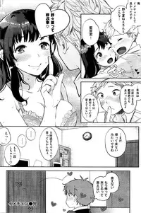 COMIC Shitsurakuten 2016-04