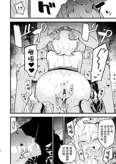 Hisui Tensei-roku 2