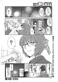 [Saigado] Hitozuma Jokyoushi Main-san Ch. 1-13