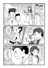 P (Guttari) - Tibet Monster Special (Tibet Inu Monogatari)