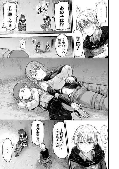 [Wasu] Seidonnoryu 2