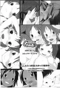 (C76) [Crayon Arts (Kikurage, Ikagawa Shirou)] Itsumo no Zannen na Are (Kari)