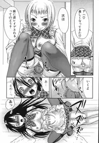 [Palco Nagashima] Futanari A La Mode