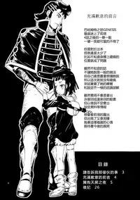 (C87) [Futonton (Kobayashi Oukei)] Bahaloli Lolibaba Lolita MAX!! (Shingeki no Bahamut) [Chinese] [CE家族社]