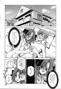 COMIC RIN 2007-04 Vol. 28