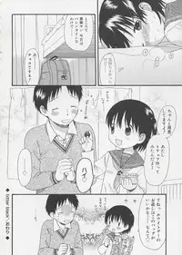 [Sekiya Asami] Otona ni Naru Mae ni - Before It Grows Up