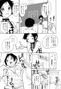 [Akio Takami] Juvenile