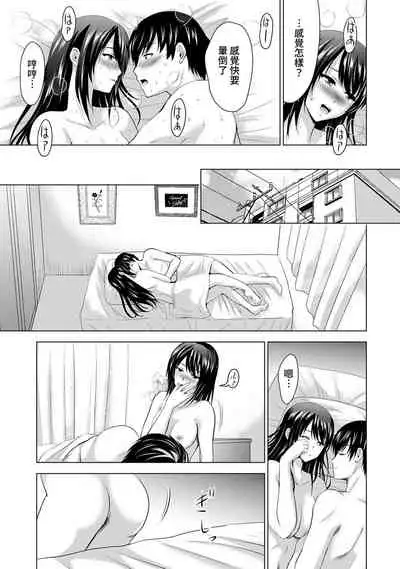 [Arino Hiroshi] Boku no Kanojo ga Fuzaichuu ni, Kanojo no Shinyuu no AV Joyuu to Hamemakutta Hibi no Danpen Ch. 1-7 [Chinese] [裸單騎漢化]
