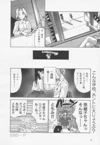 [Hellabunna] Himitsu no Shinroshidoushitsu