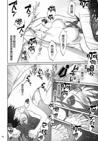 (C91) [Bloody Okojo (Akutagawa Manbou, Takakujyu)] Hitagi Family Kouhen (Bakemonogatari) [Chinese] [嗶咔嗶咔漢化組Xfinal改圖]