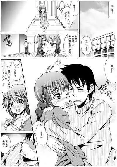 Oniichan Socchi Itte Ii?