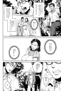 [Jyoka] Hachishaku Hachiwa Keraku Meguri - Igyou Kaikitan