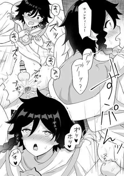 Barbatos-sama no Shito ni Narimasu