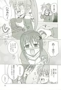 (Nanoha Festival) [Take Out (Zeros)] Kyou no Yagamike (Mahou Shoujo Lyrical Nanoha)